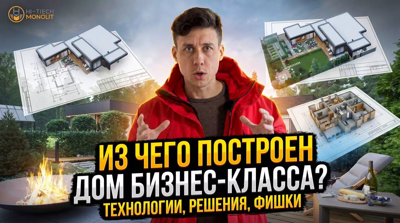 Вышло новое видео: как устроен комплексный проект частного дома